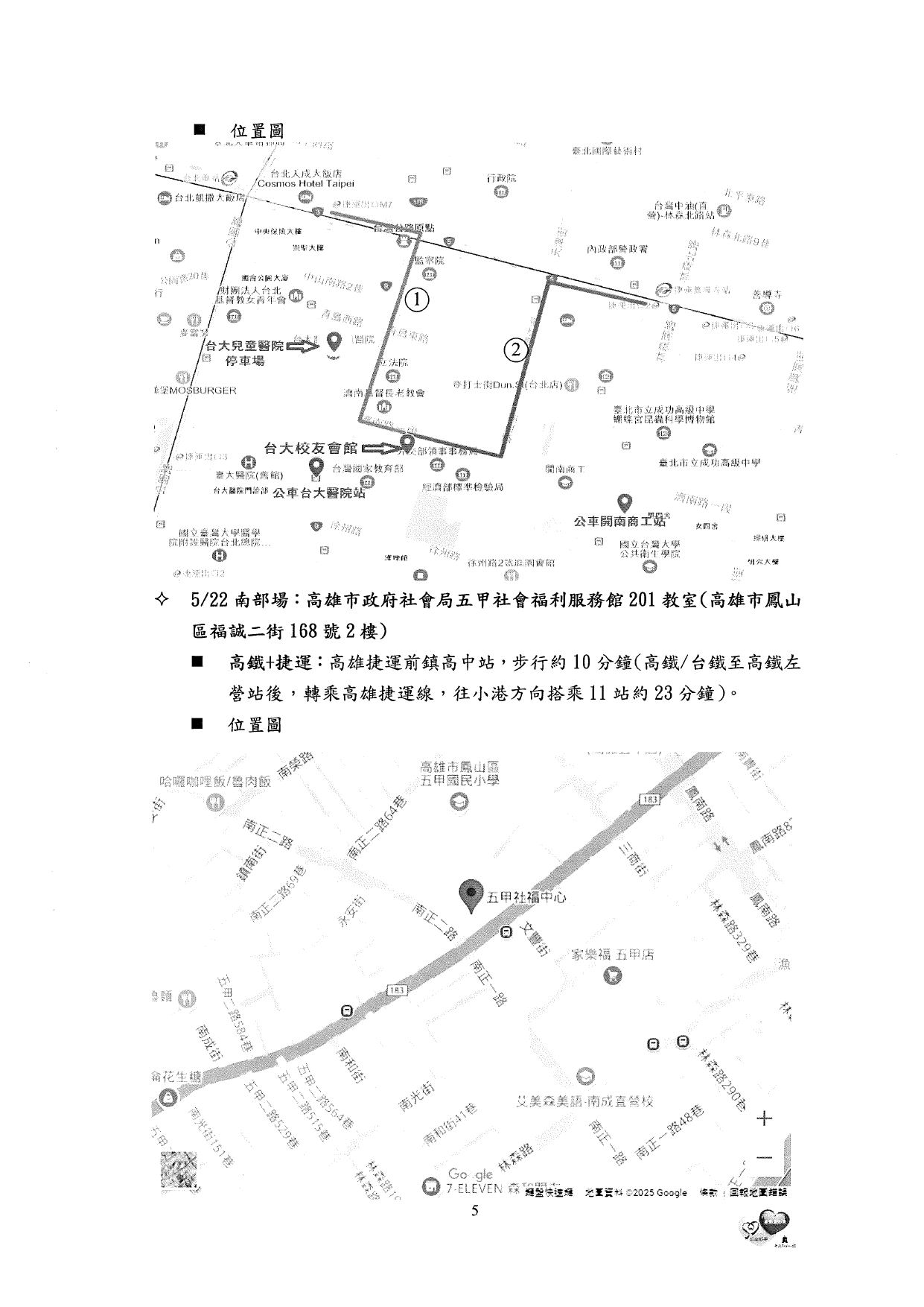 1140017檢送本聯盟辦理「114年高齡者財務權益保護暨信託監察人培訓課程 基礎訓練」報名簡章乙份。敬請 貴單位轉知相關人員踴躍報名參加，請查照。_page-0009