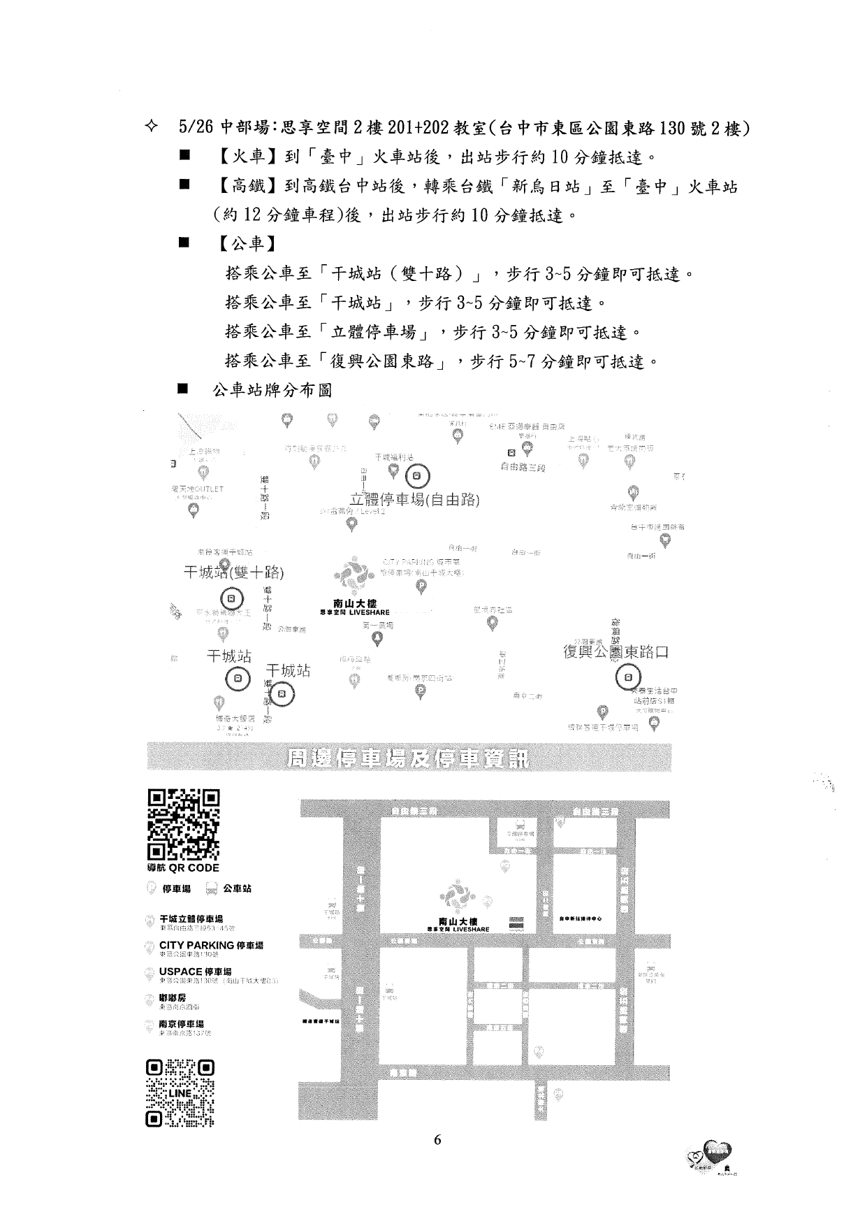 1140017檢送本聯盟辦理「114年高齡者財務權益保護暨信託監察人培訓課程 基礎訓練」報名簡章乙份。敬請 貴單位轉知相關人員踴躍報名參加，請查照。_page-0010
